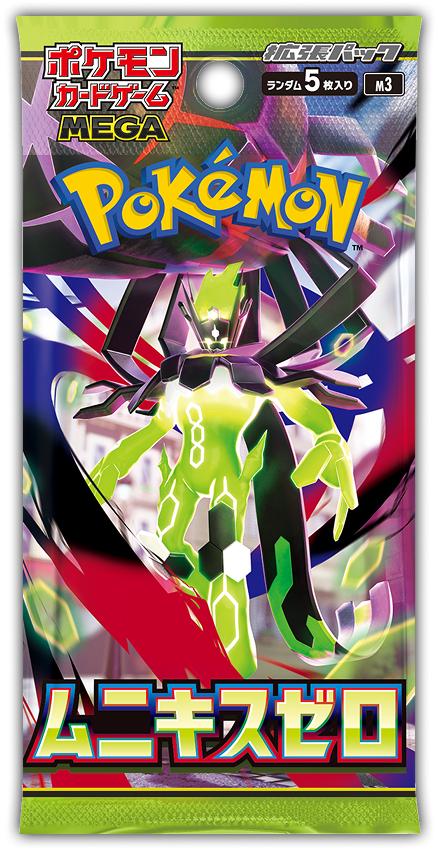 Pokemon TCG: - Nihil Zero - Booster Pack (Japanese)